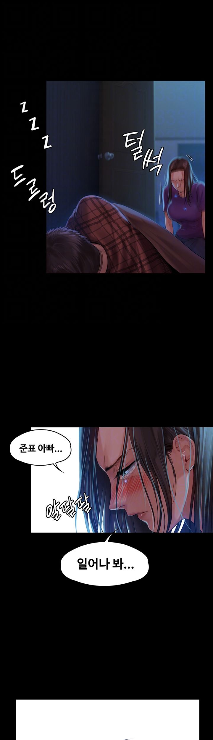 Queen Bee Raw Chapter 151 image 3