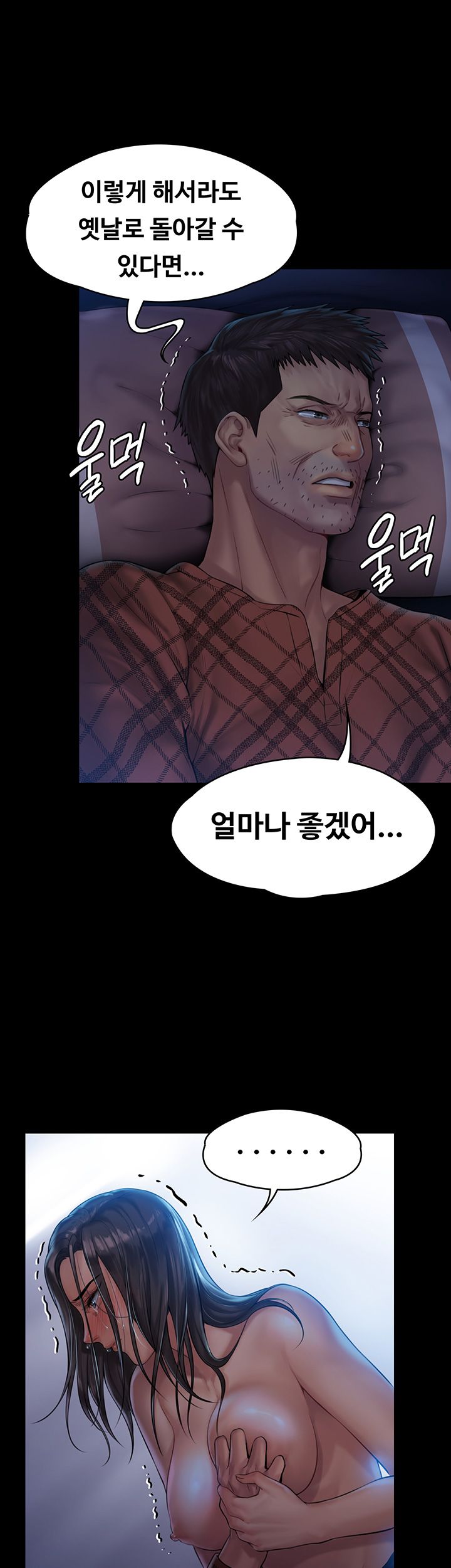Queen Bee Raw Chapter 151 image 39