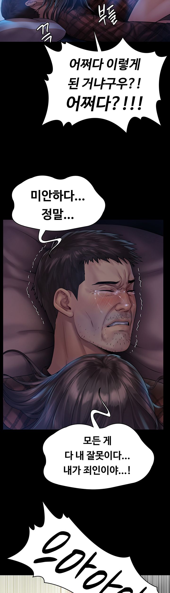 Queen Bee Raw Chapter 151 image 43
