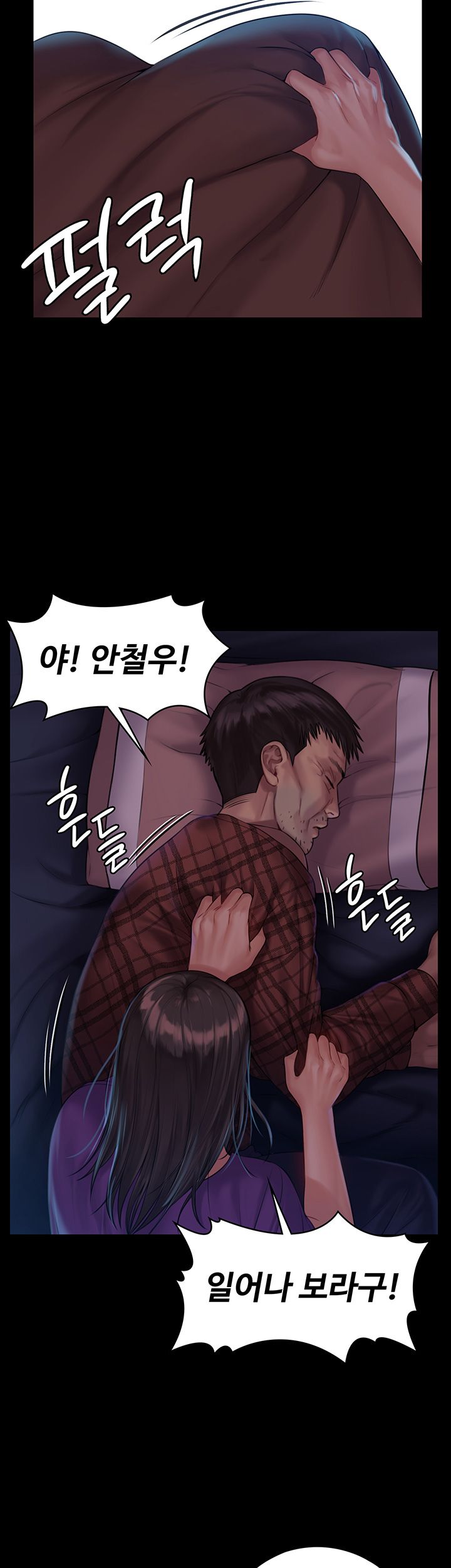 Queen Bee Raw Chapter 151 image 4