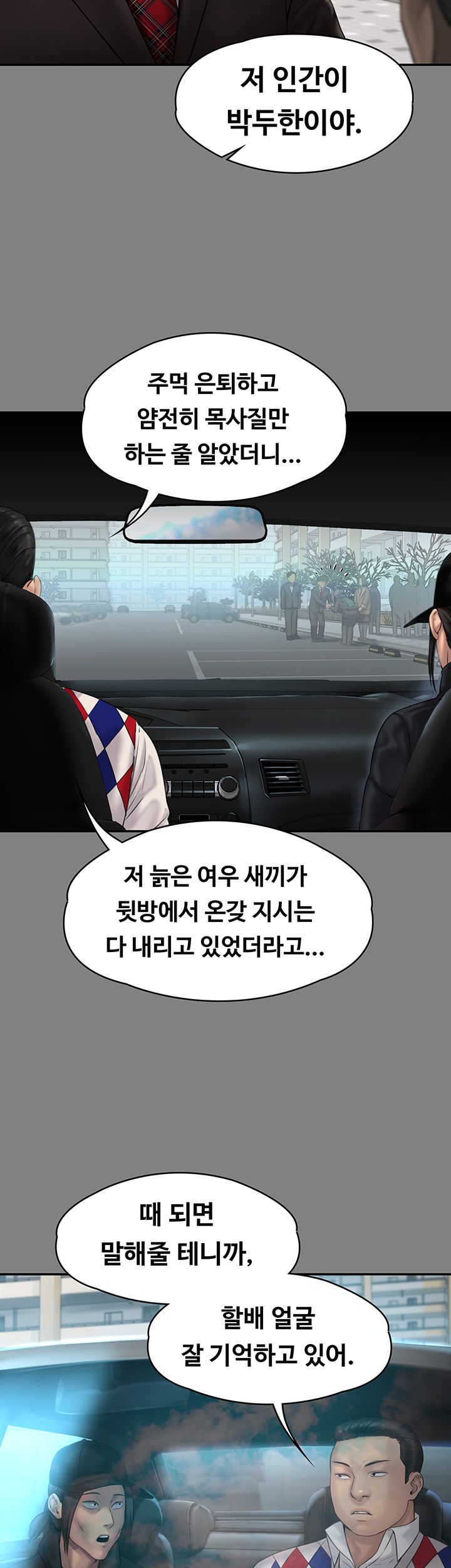 Queen Bee Raw Chapter 151 image 50