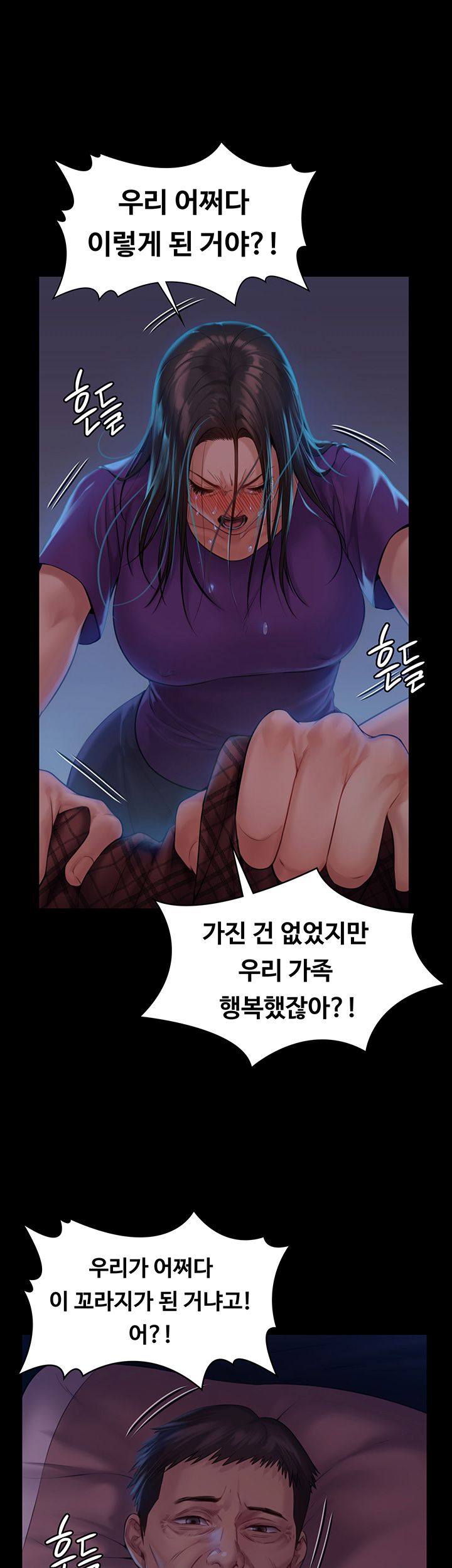 Queen Bee Raw Chapter 151 image 6