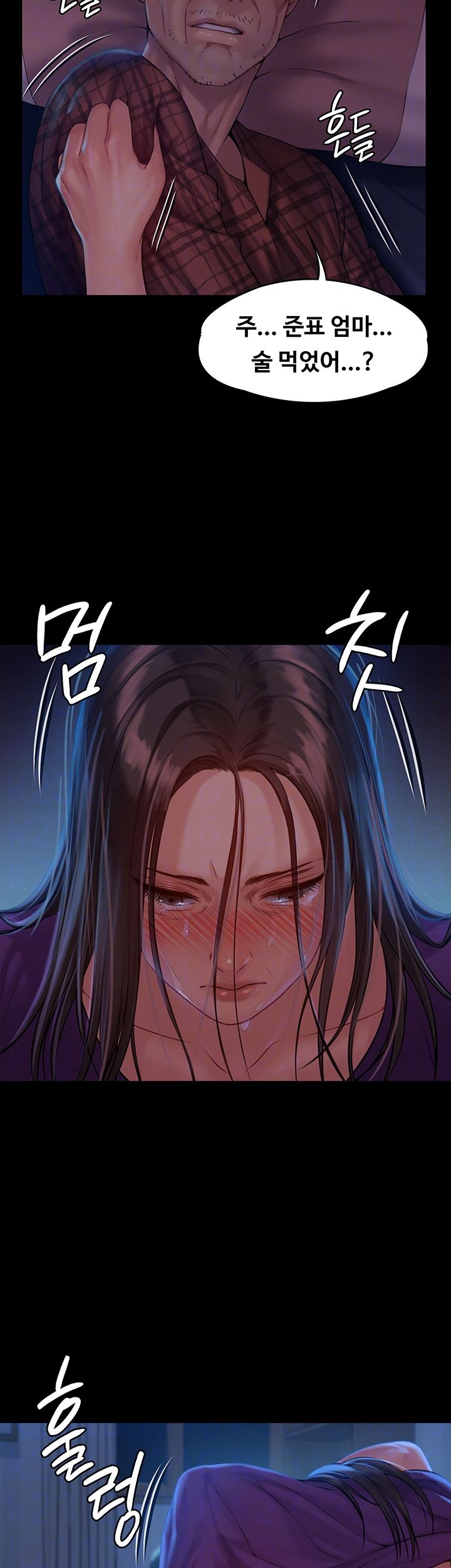 Queen Bee Raw Chapter 151 image 7