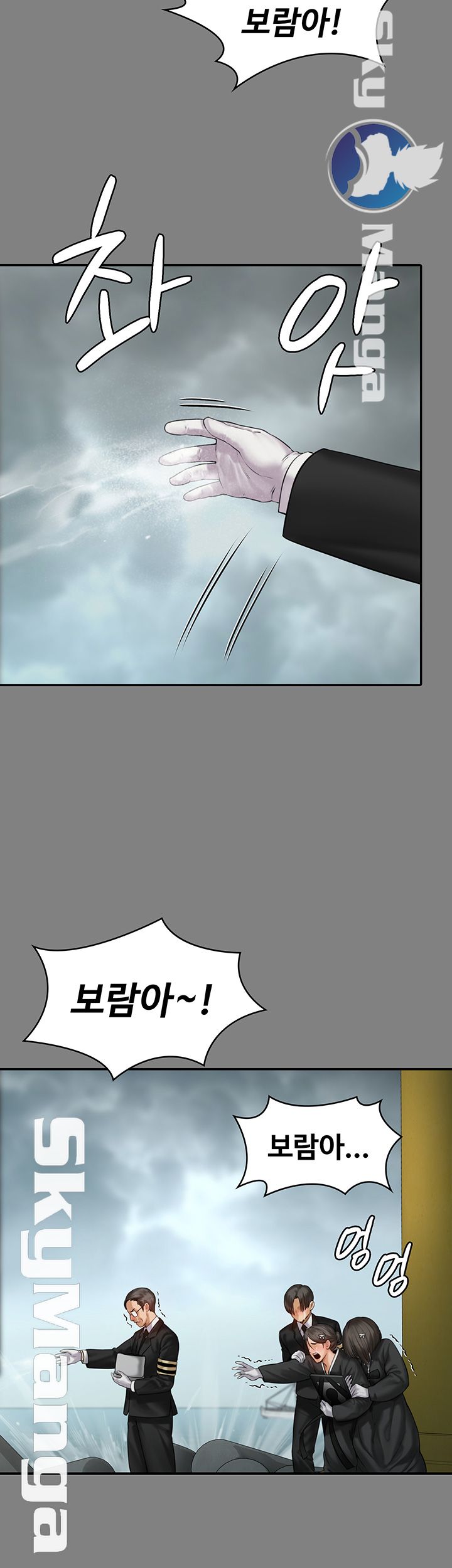 Queen Bee Raw Chapter 152 image 9