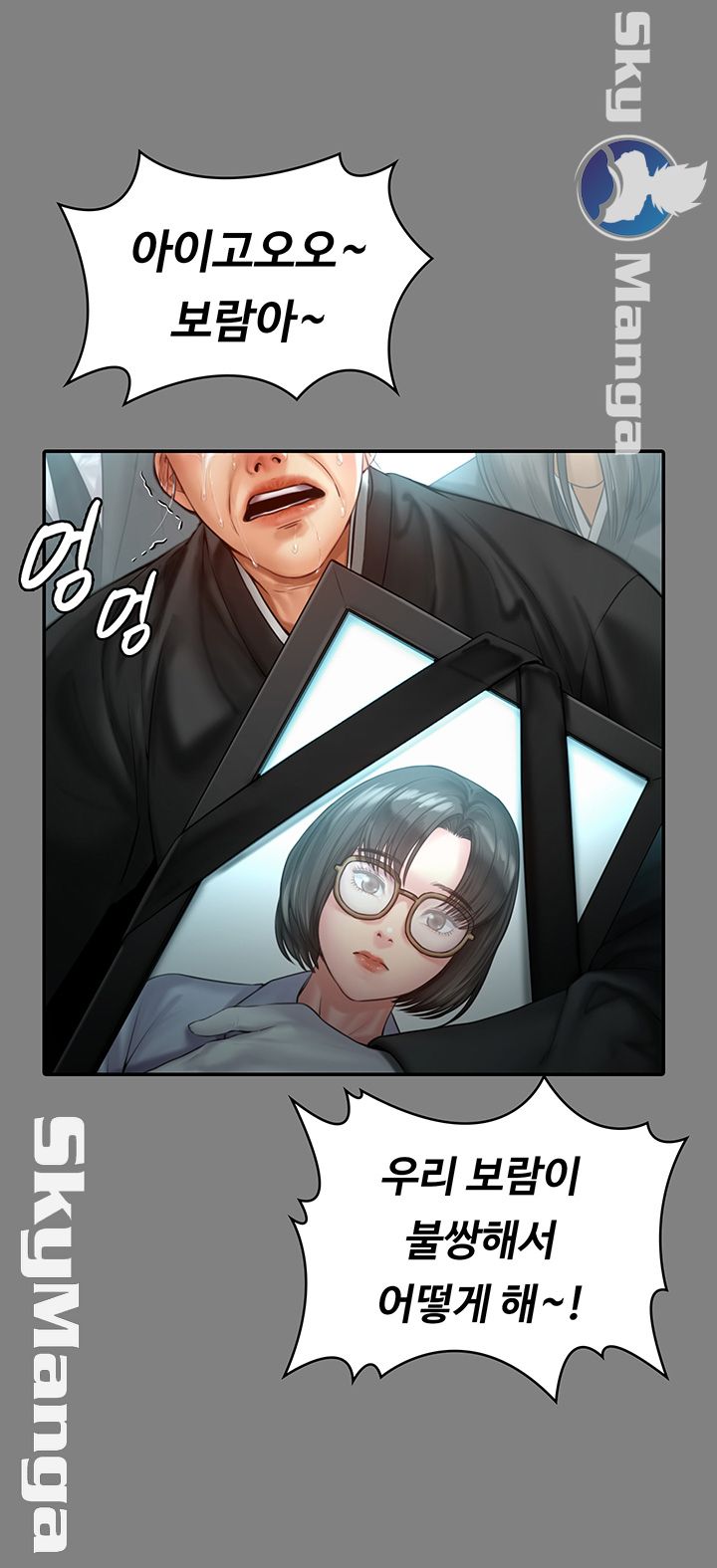 Queen Bee Raw Chapter 152 image 10