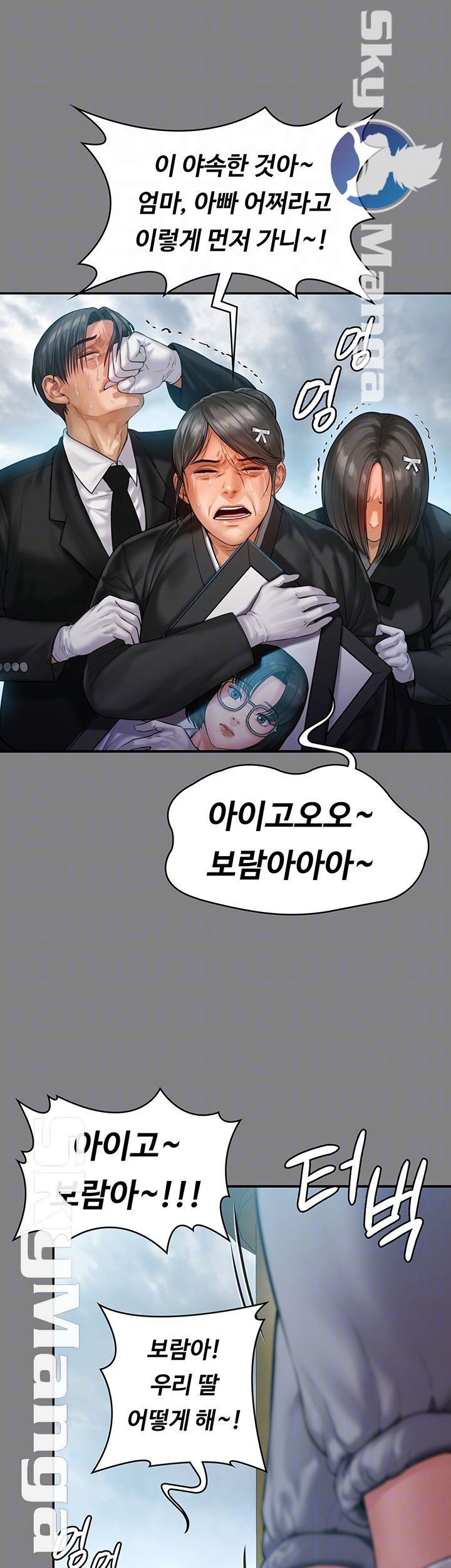 Queen Bee Raw Chapter 152 image 11