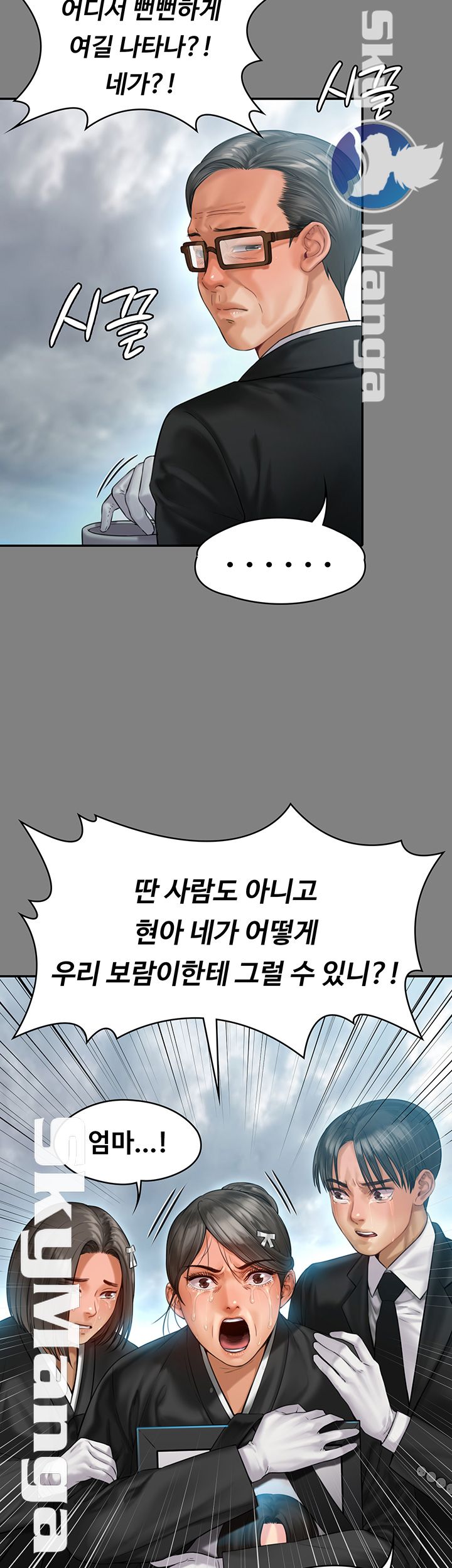 Queen Bee Raw Chapter 152 image 14
