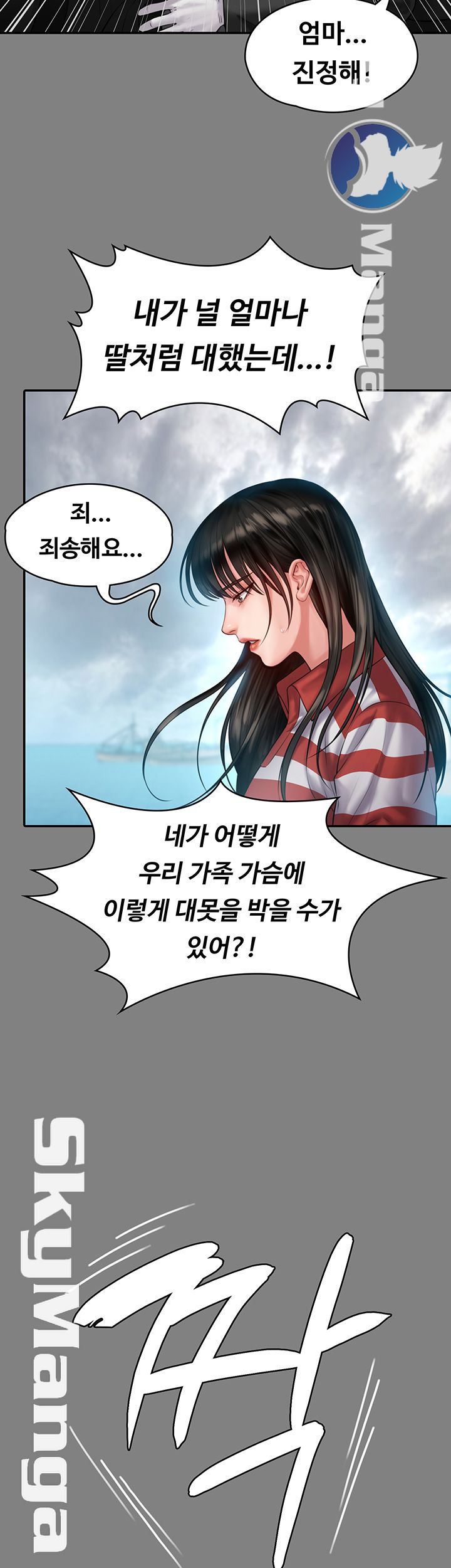 Queen Bee Raw Chapter 152 image 15