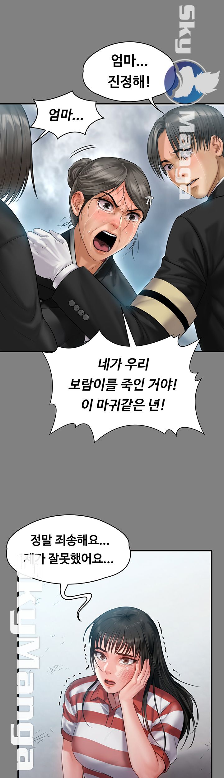 Queen Bee Raw Chapter 152 image 17