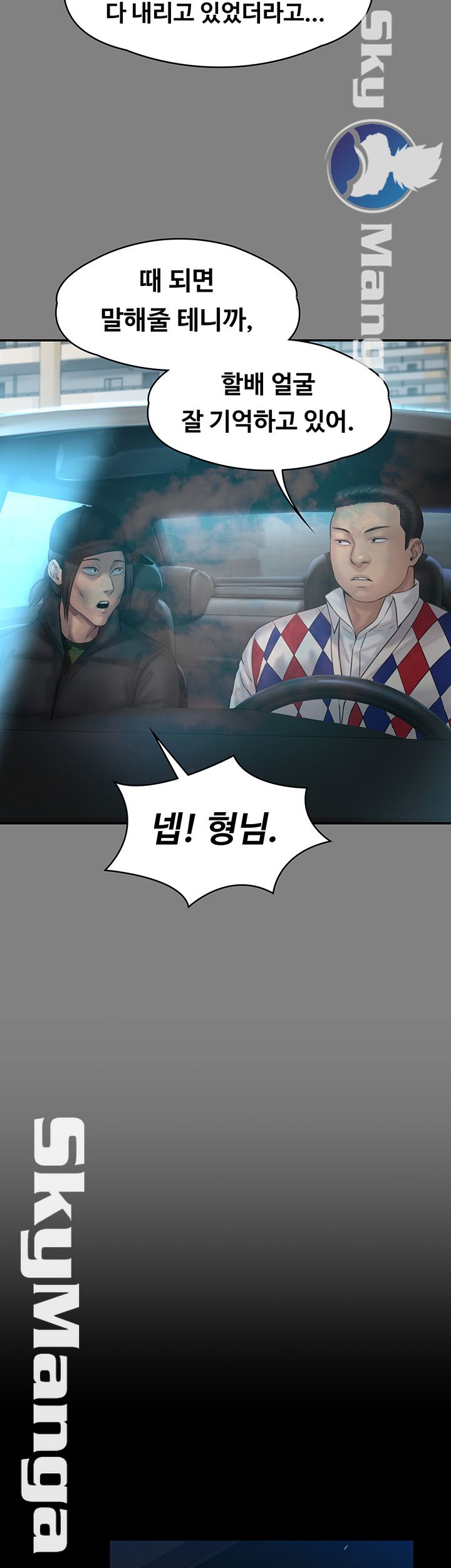 Queen Bee Raw Chapter 152 image 1