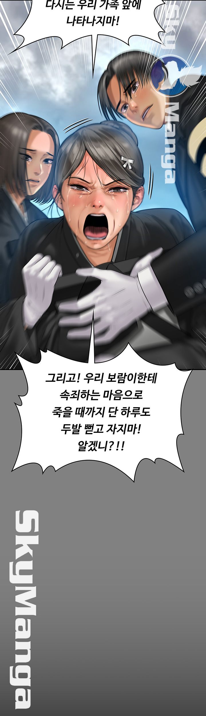 Queen Bee Raw Chapter 152 image 19
