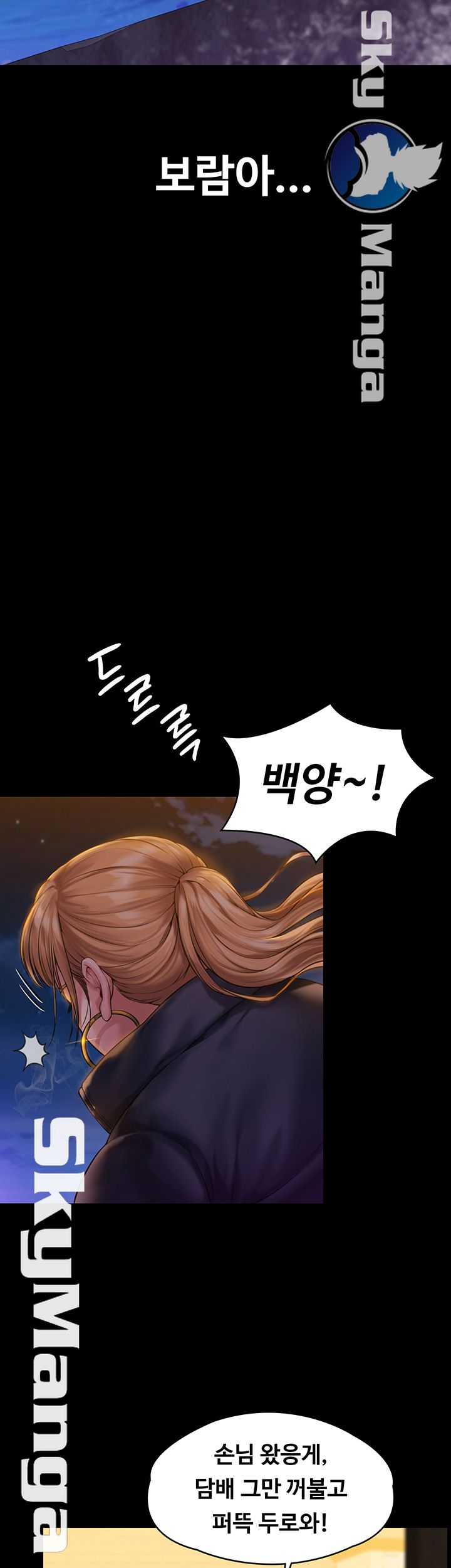 Queen Bee Raw Chapter 152 image 21