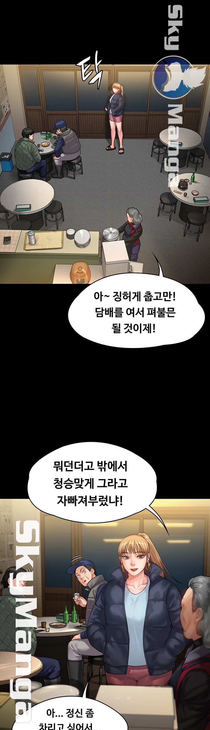 Queen Bee Raw Chapter 152 image 24