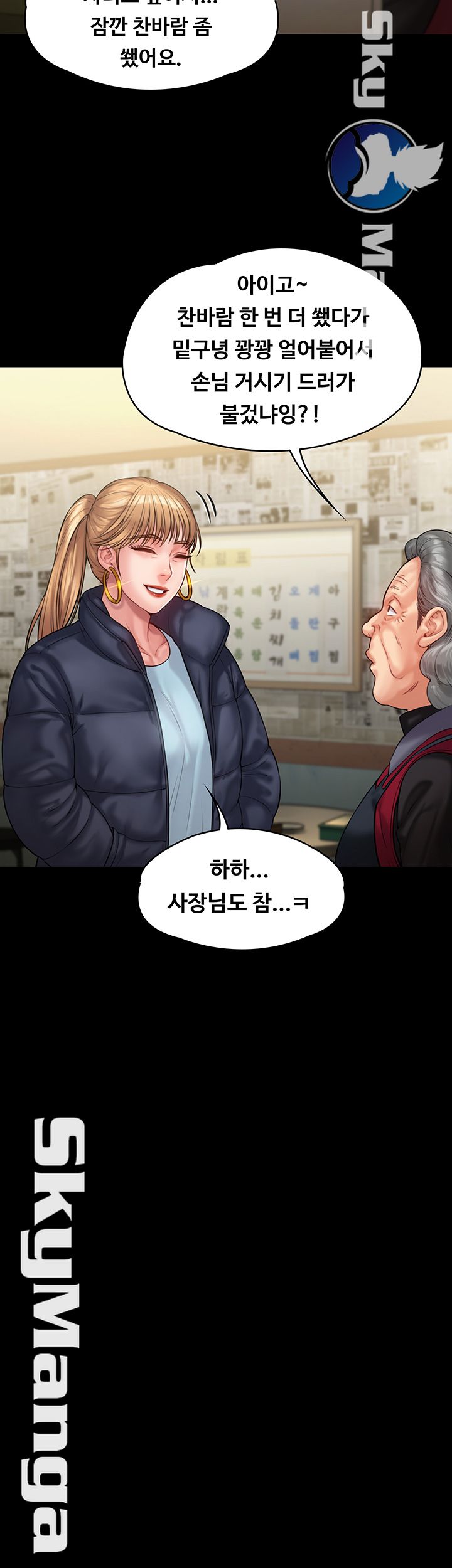 Queen Bee Raw Chapter 152 image 25