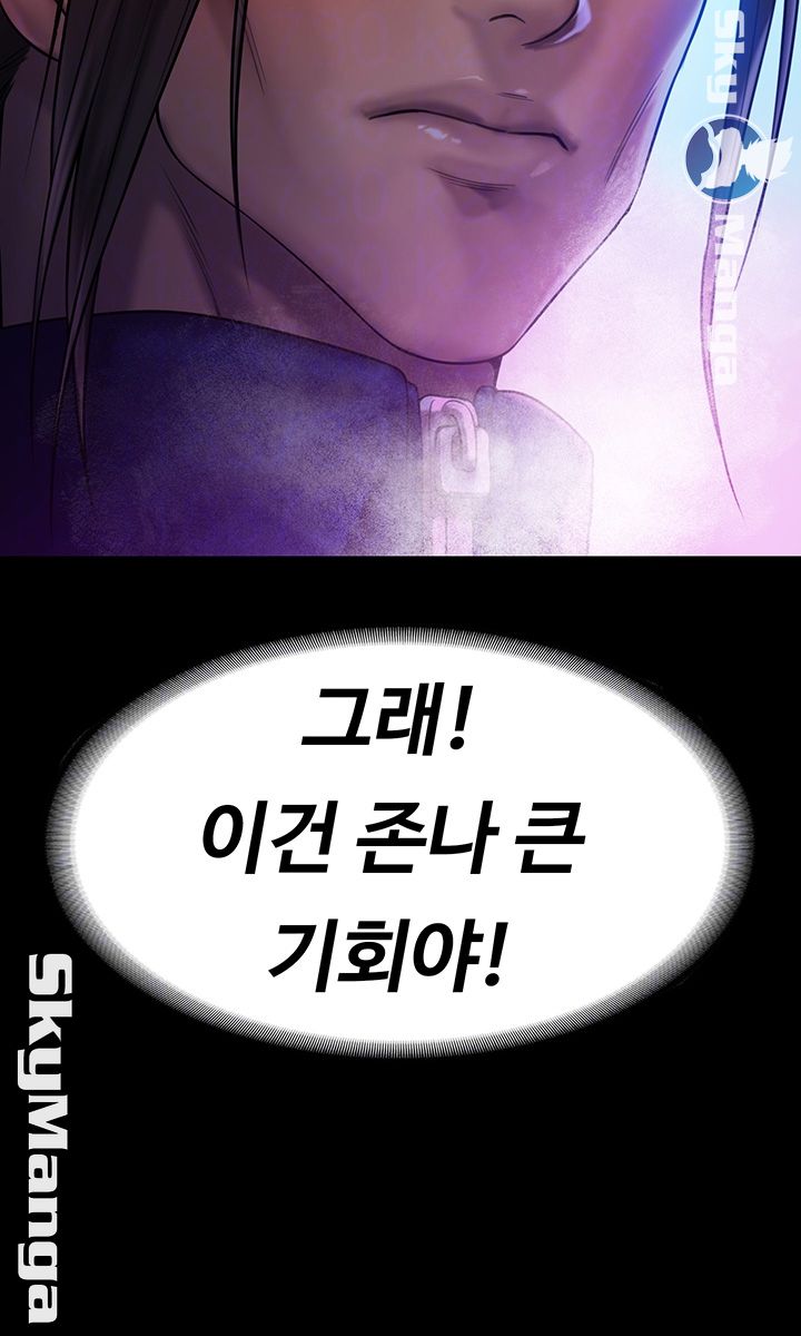 Queen Bee Raw Chapter 152 image 3