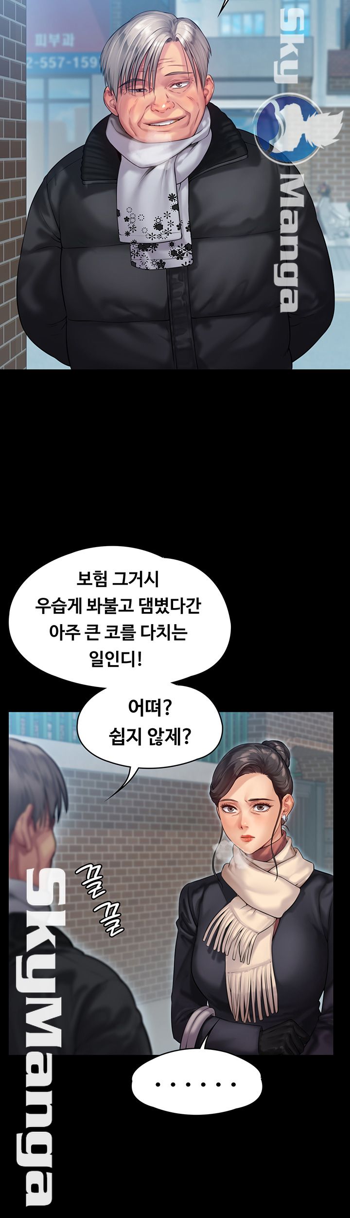Queen Bee Raw Chapter 152 image 39