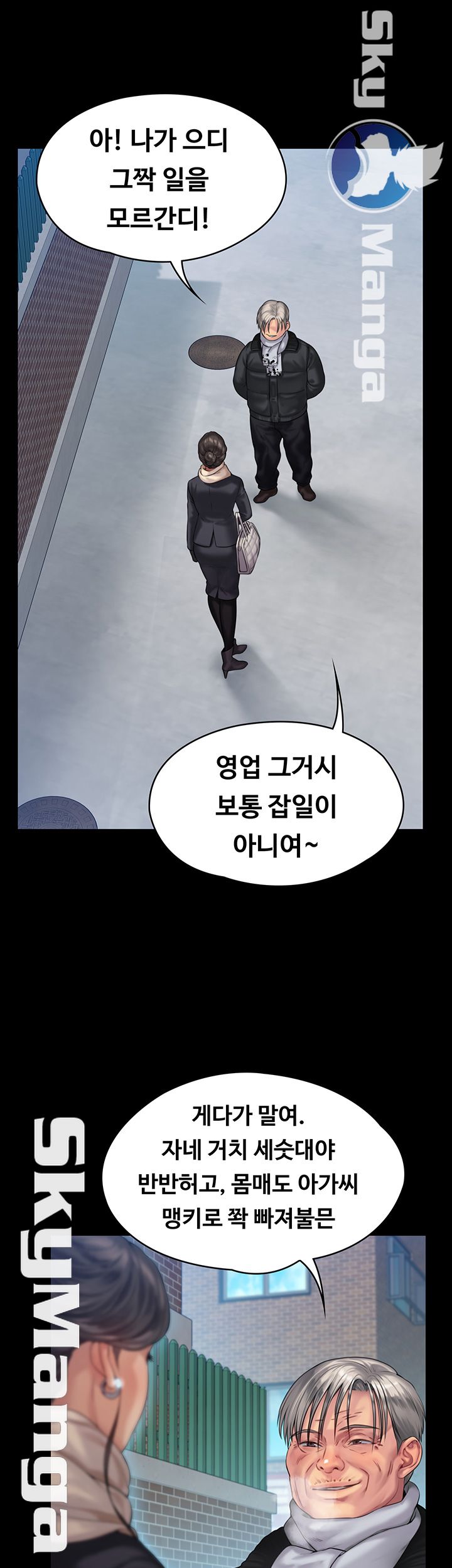 Queen Bee Raw Chapter 152 image 40