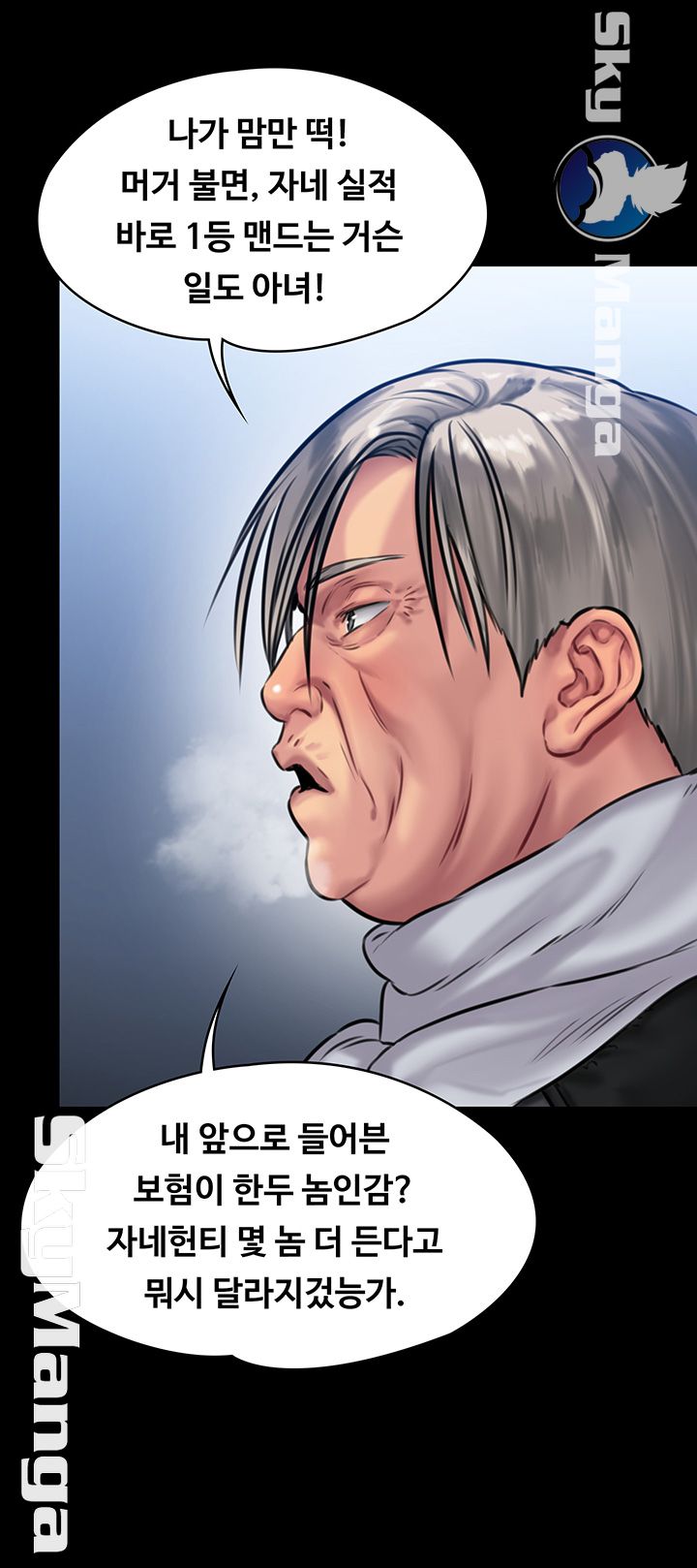 Queen Bee Raw Chapter 152 image 42