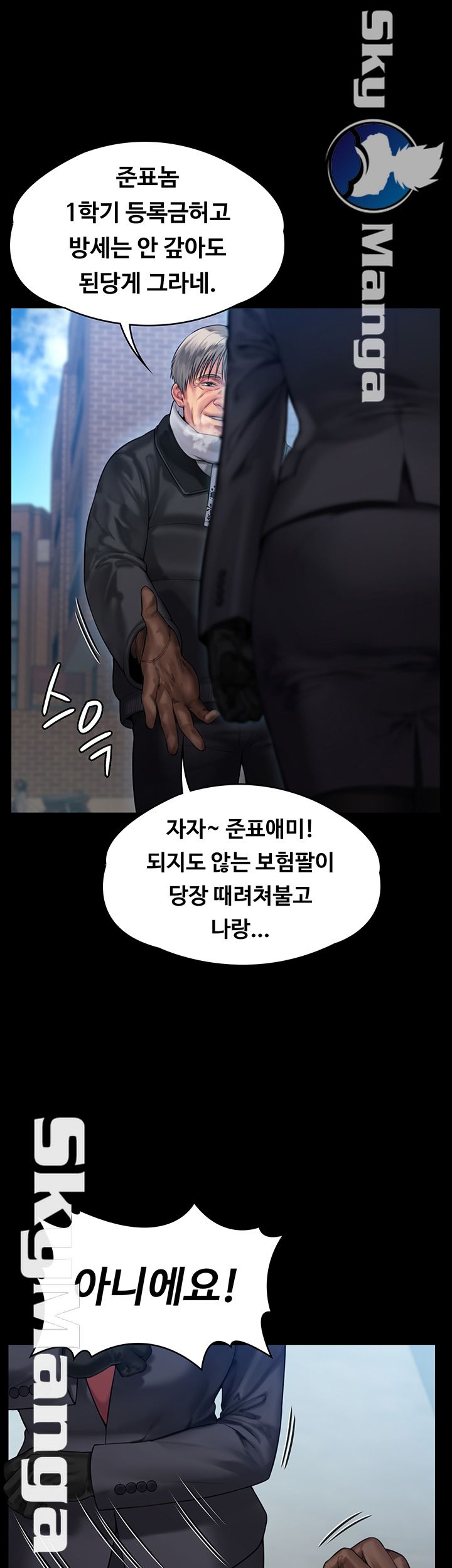 Queen Bee Raw Chapter 152 image 44
