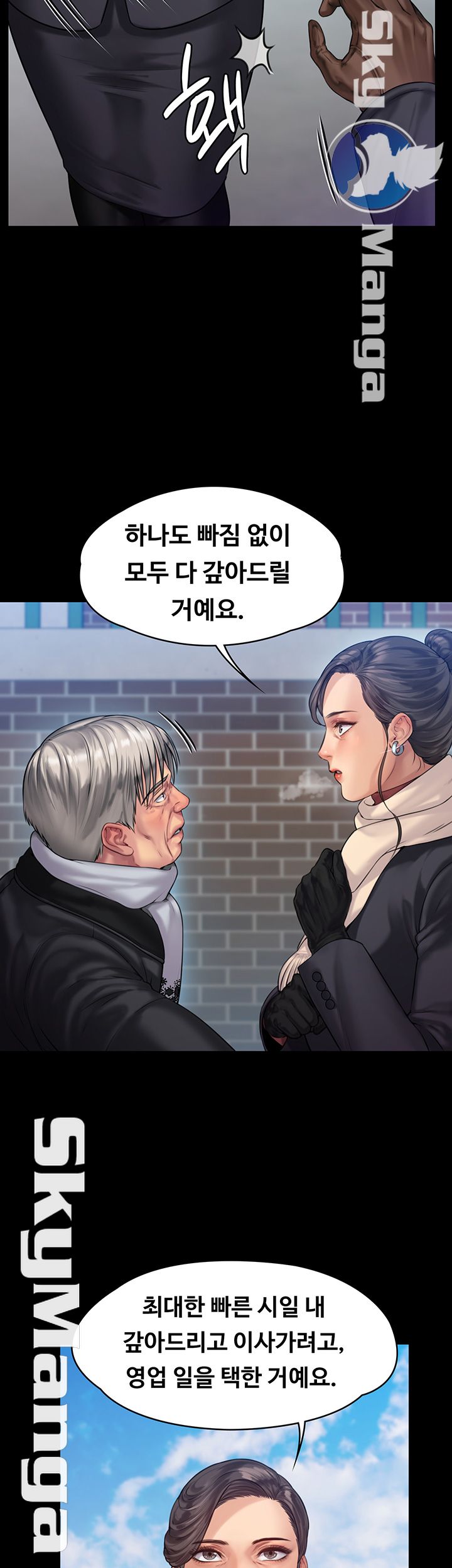 Queen Bee Raw Chapter 152 image 45