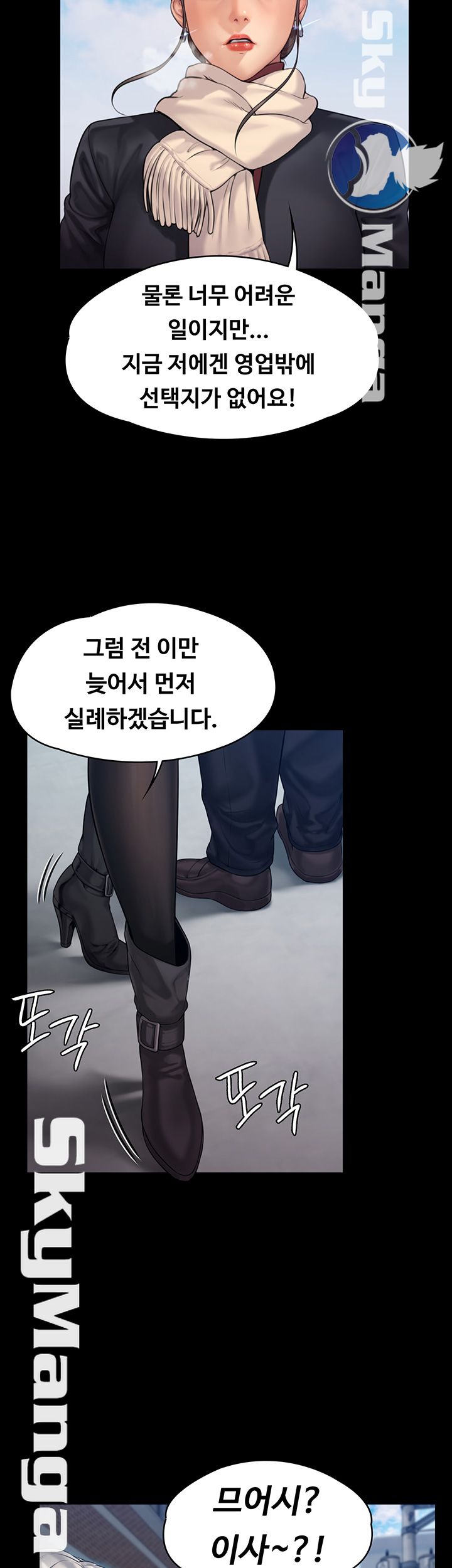 Queen Bee Raw Chapter 152 image 46