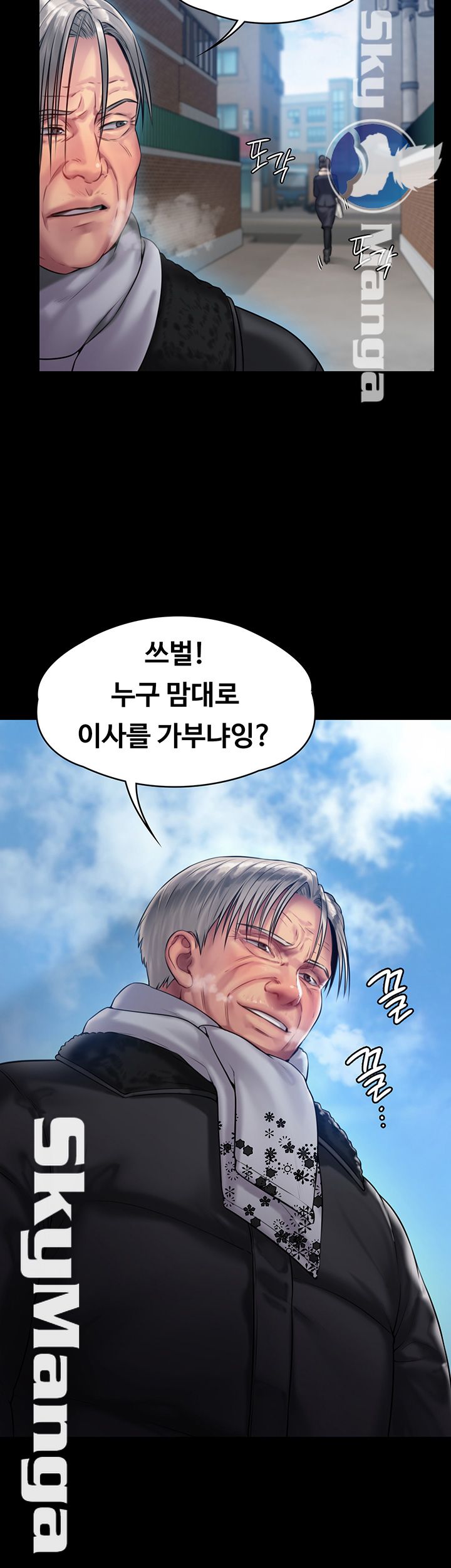 Queen Bee Raw Chapter 152 image 47