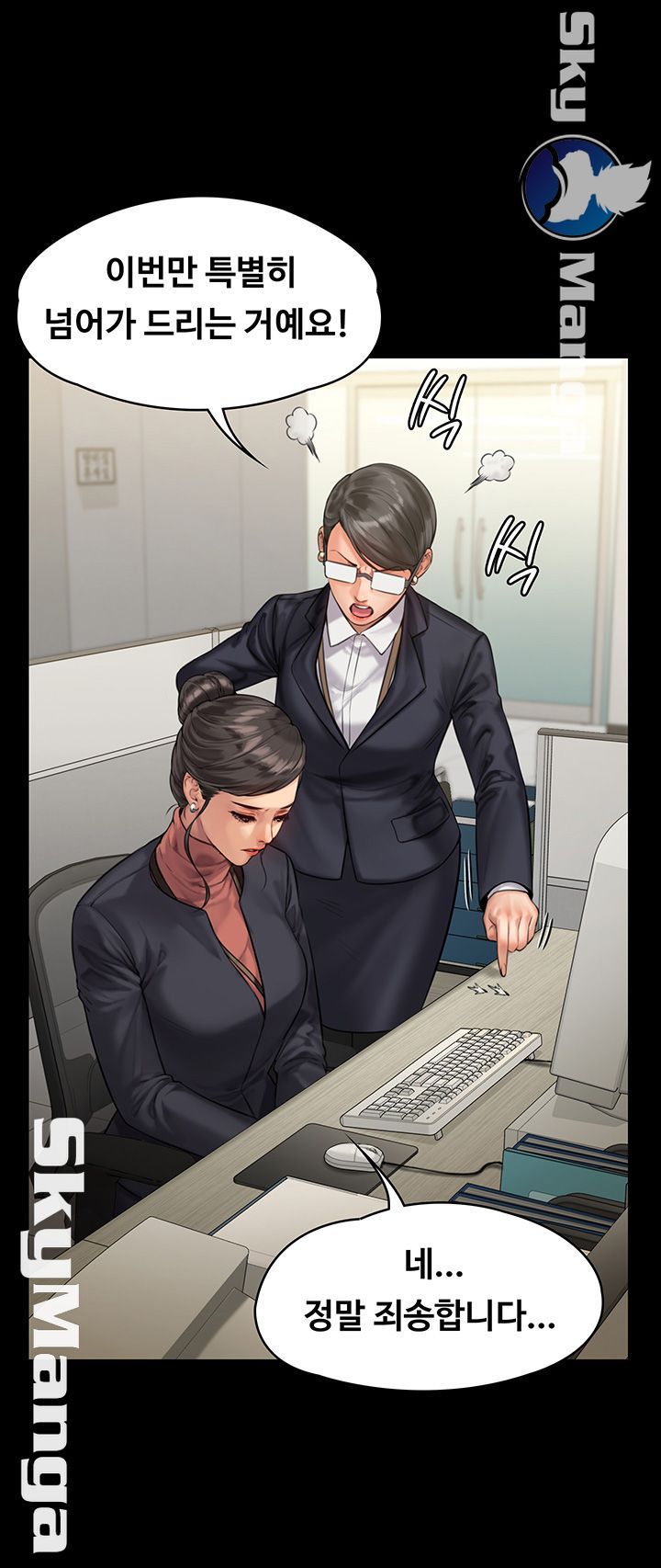 Queen Bee Raw Chapter 152 image 49