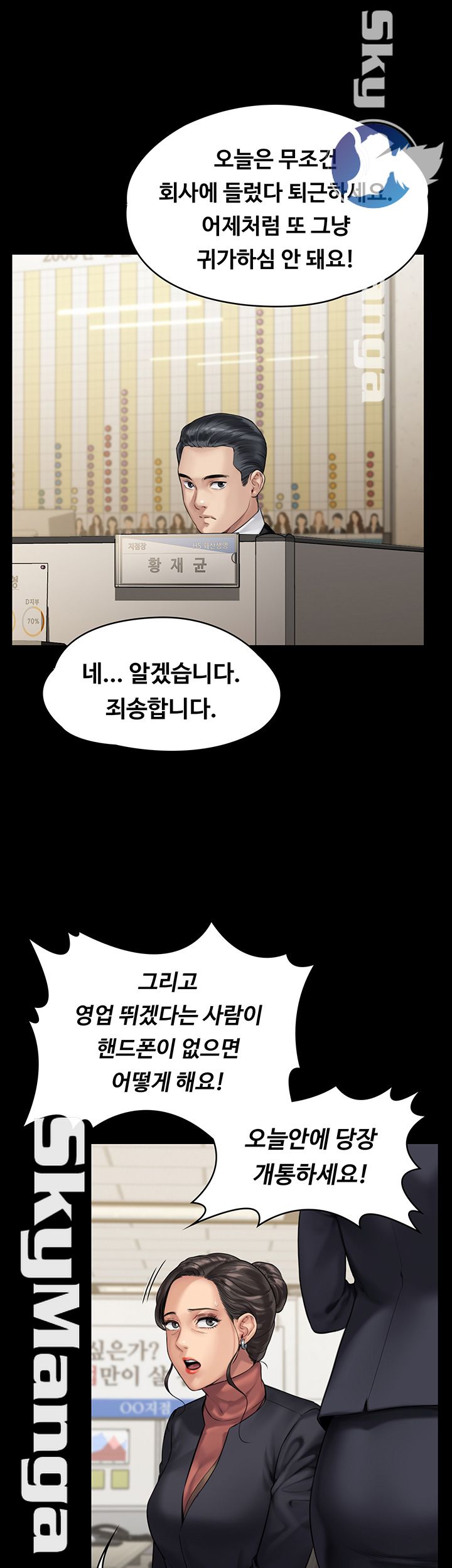 Queen Bee Raw Chapter 152 image 50