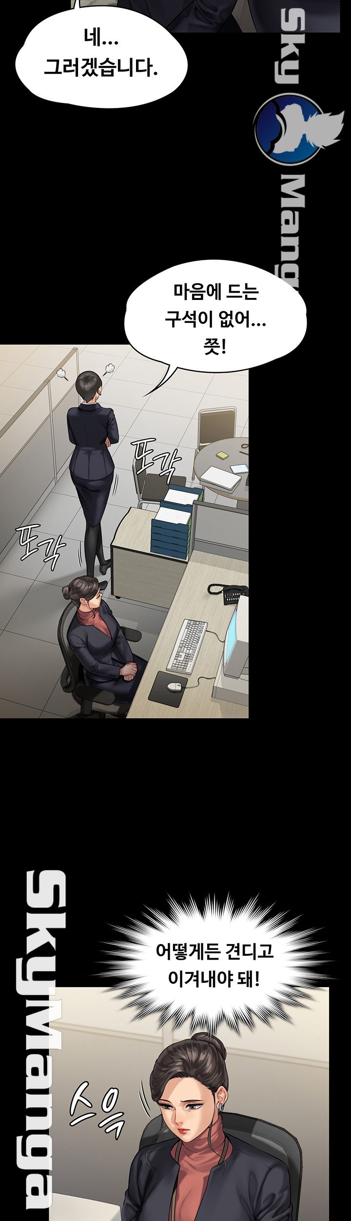 Queen Bee Raw Chapter 152 image 51