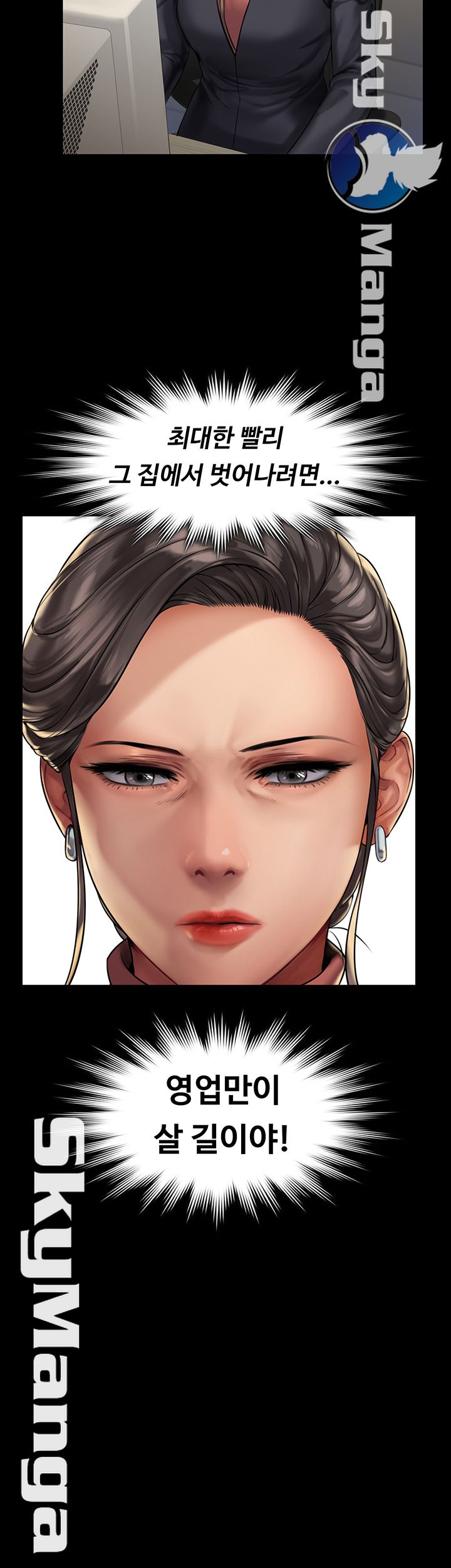 Queen Bee Raw Chapter 152 image 52