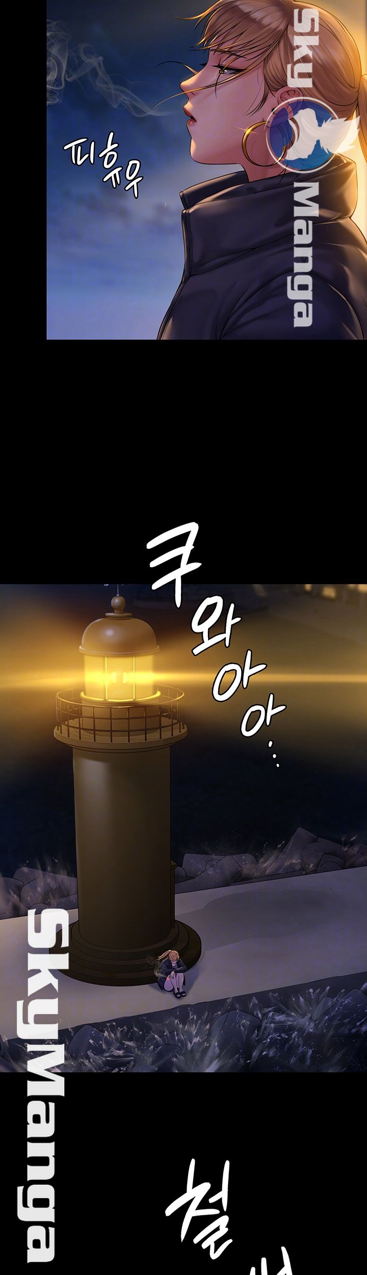 Queen Bee Raw Chapter 152 image 7