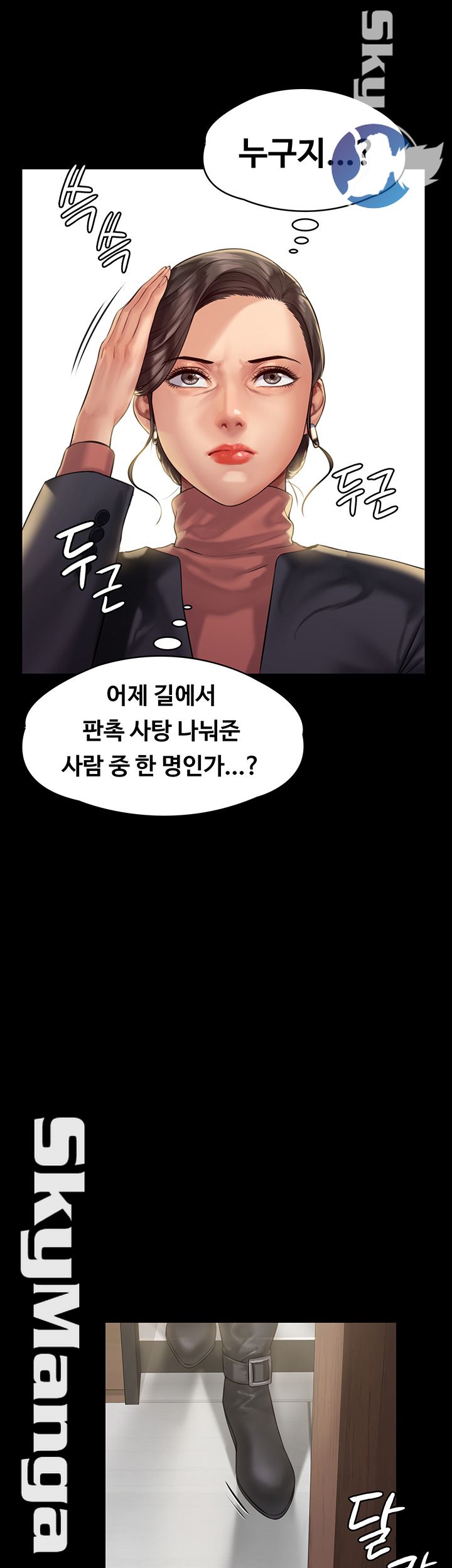Queen Bee Raw Chapter 153 image 10