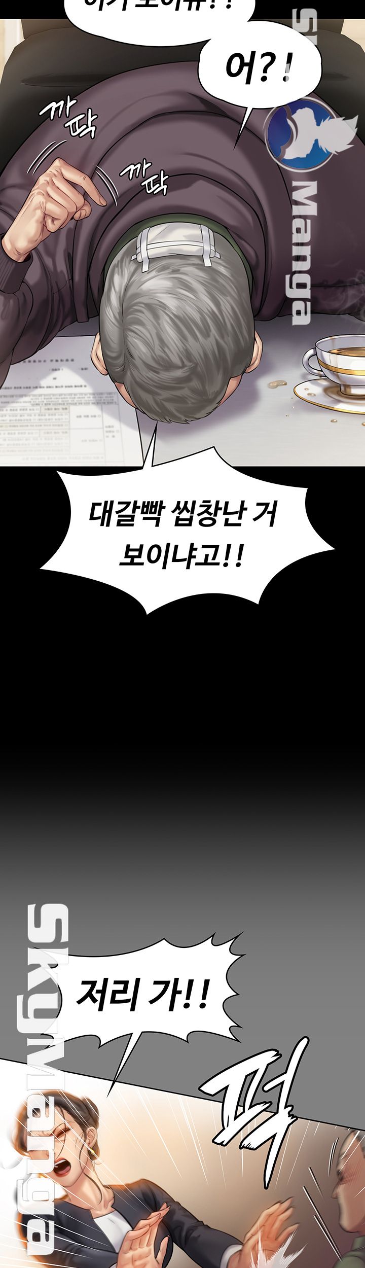 Queen Bee Raw Chapter 153 image 17