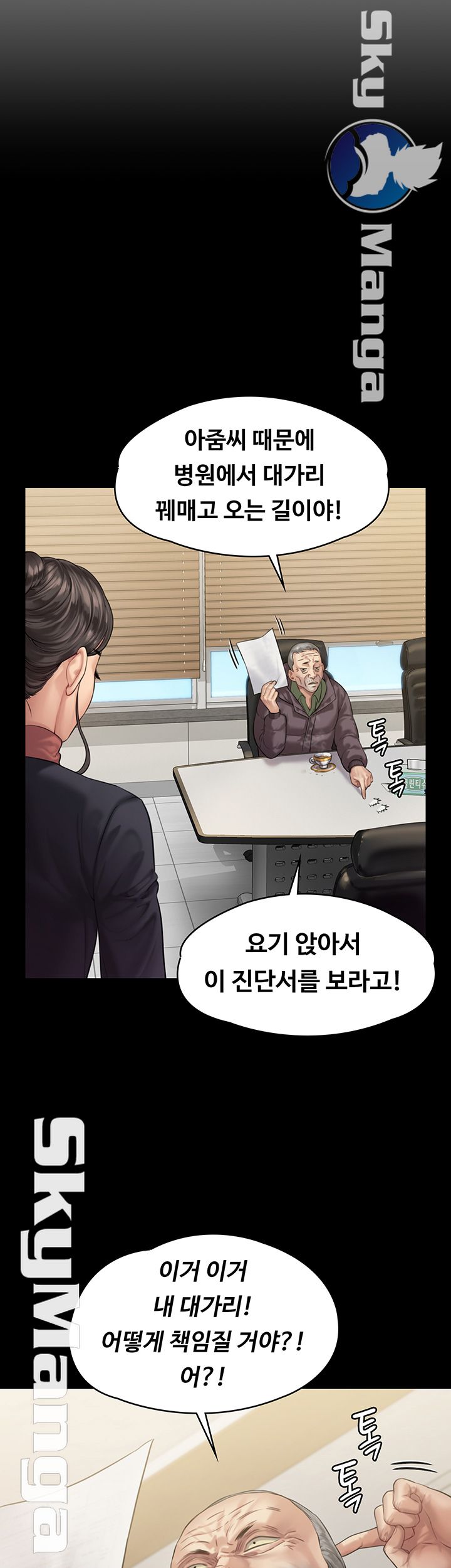 Queen Bee Raw Chapter 153 image 19