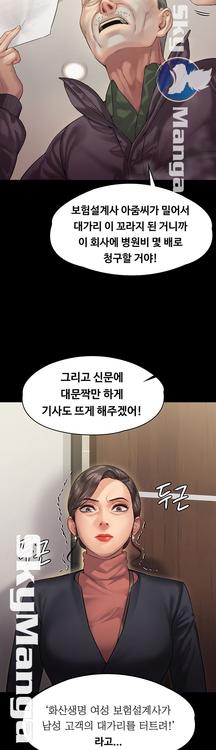Queen Bee Raw Chapter 153 image 20
