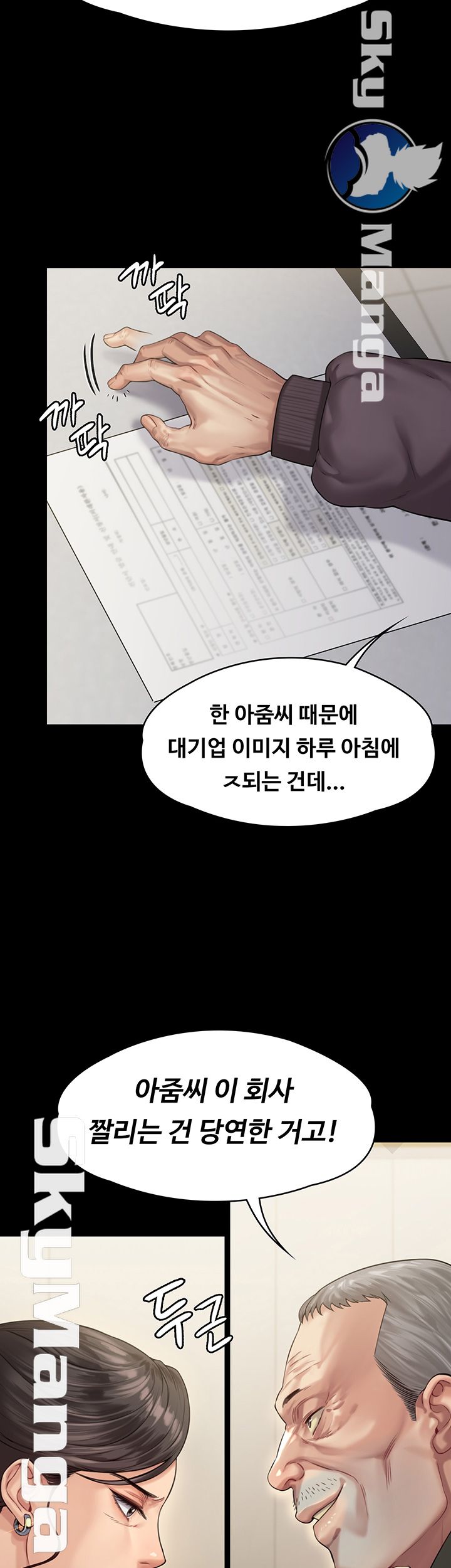 Queen Bee Raw Chapter 153 image 21