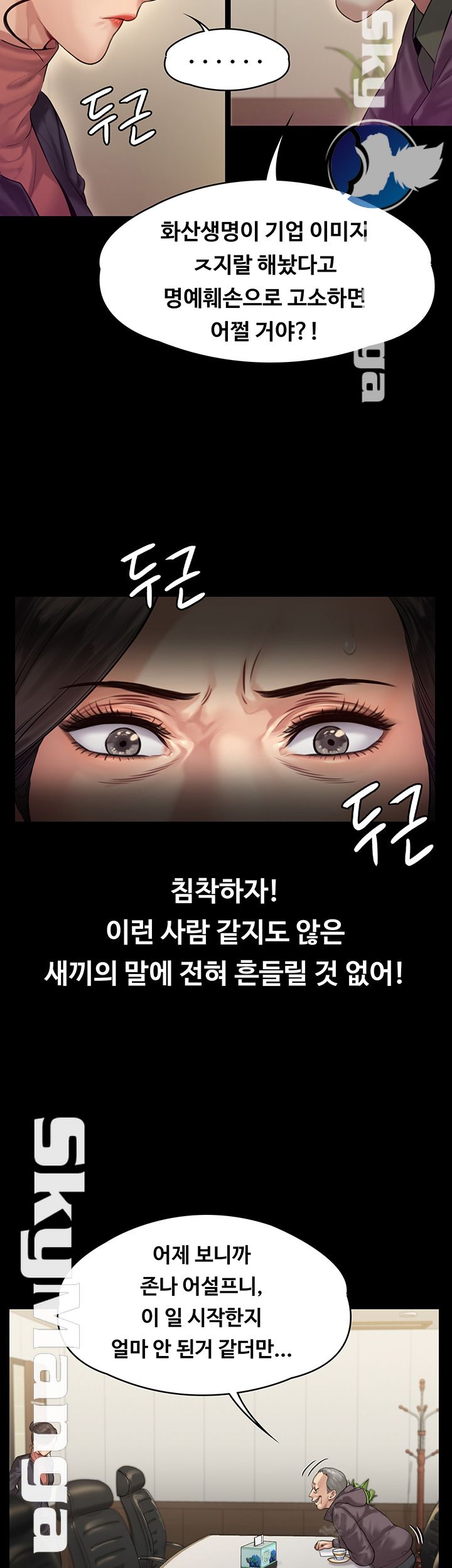 Queen Bee Raw Chapter 153 image 22