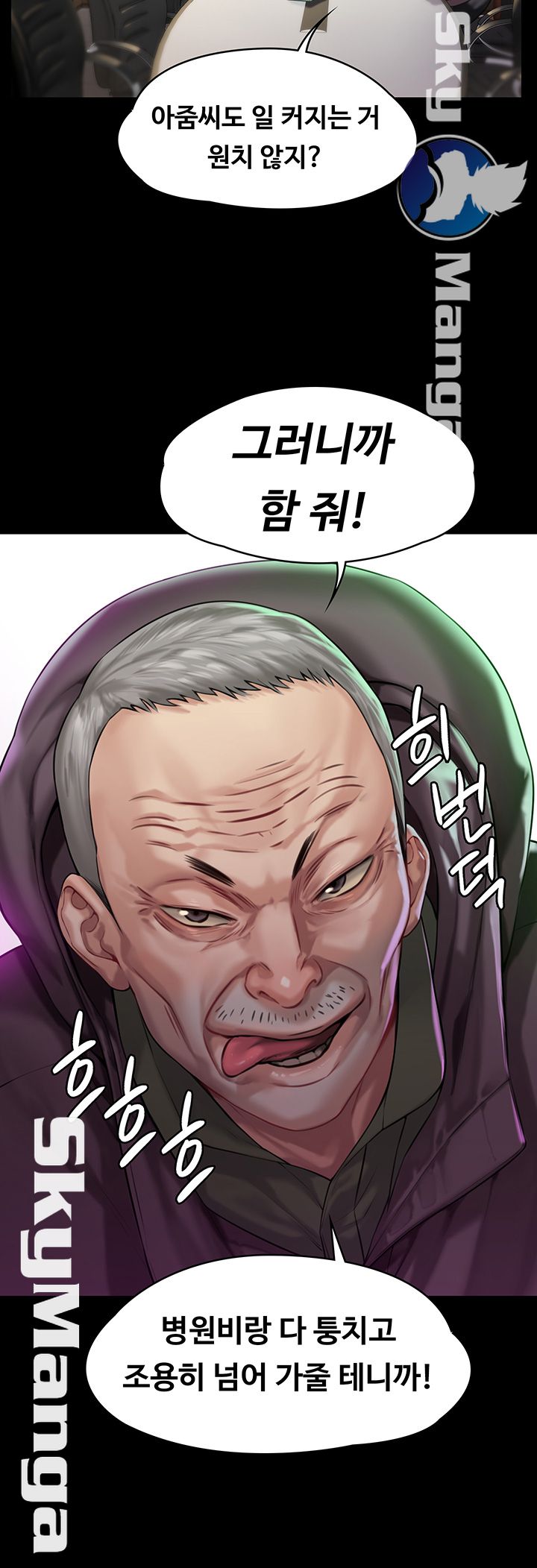 Queen Bee Raw Chapter 153 image 23