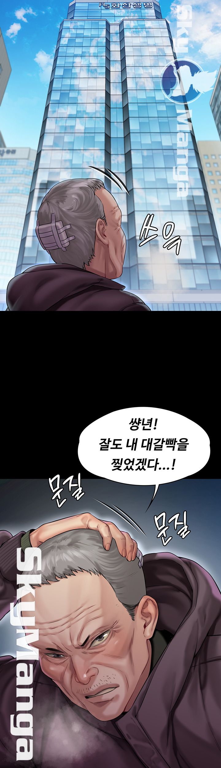 Queen Bee Raw Chapter 153 image 2