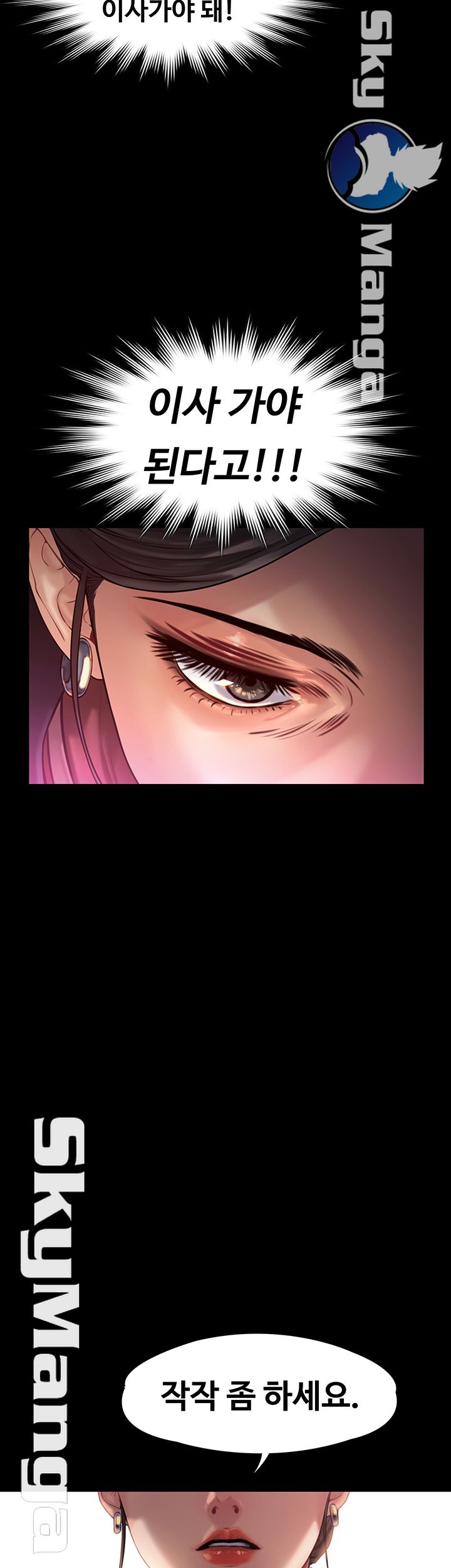 Queen Bee Raw Chapter 153 image 31