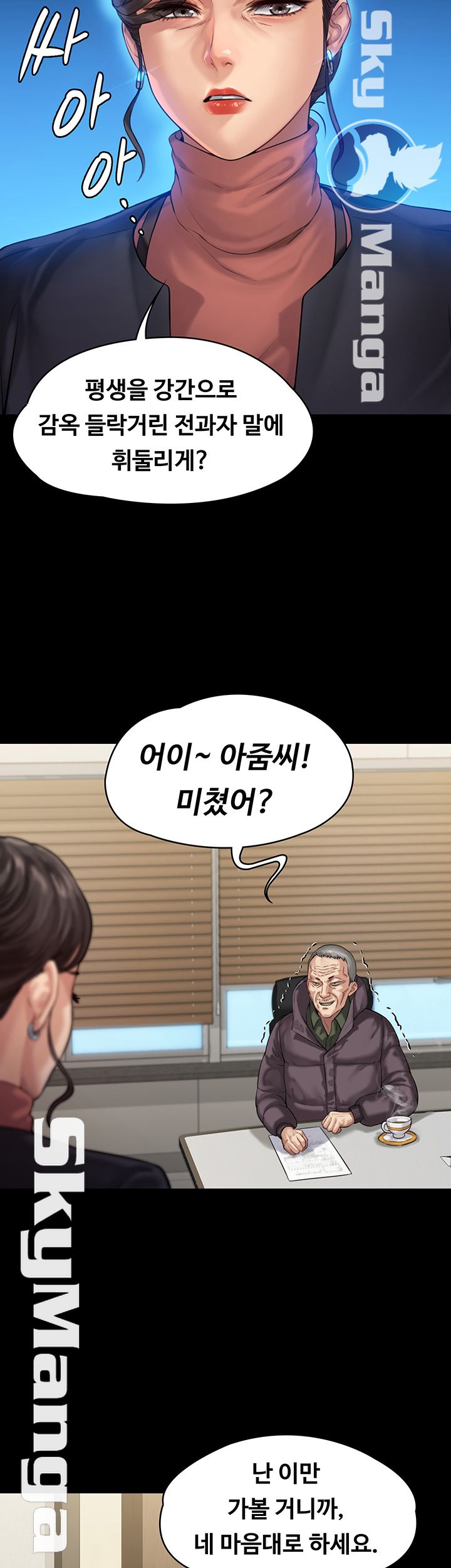 Queen Bee Raw Chapter 153 image 33