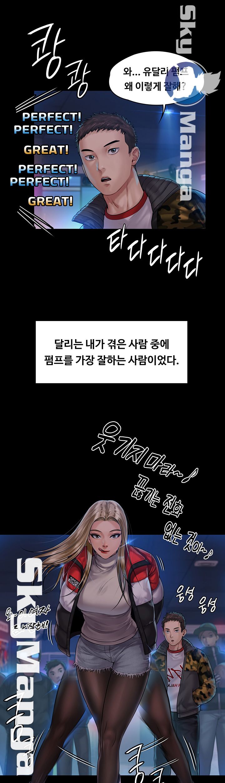 Queen Bee Raw Chapter 153 image 42
