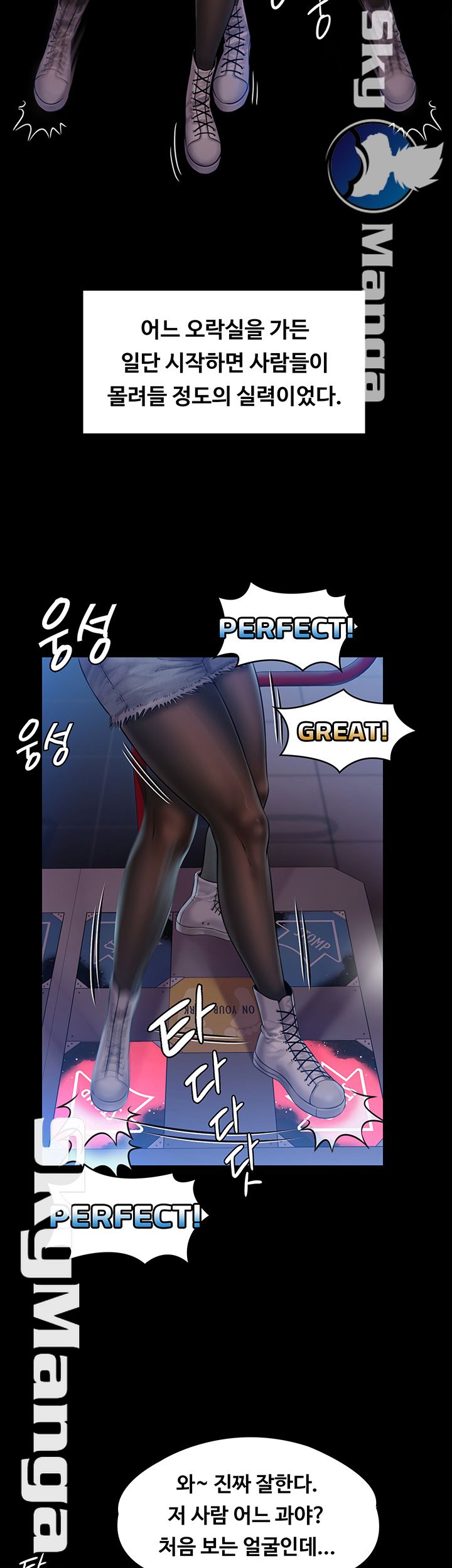 Queen Bee Raw Chapter 153 image 43