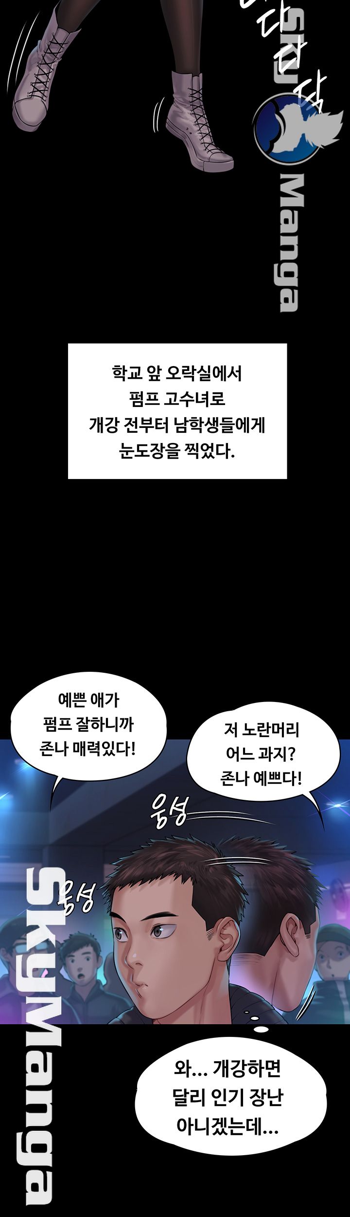 Queen Bee Raw Chapter 153 image 45