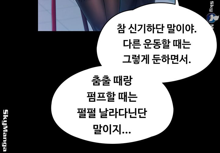 Queen Bee Raw Chapter 153 image 47