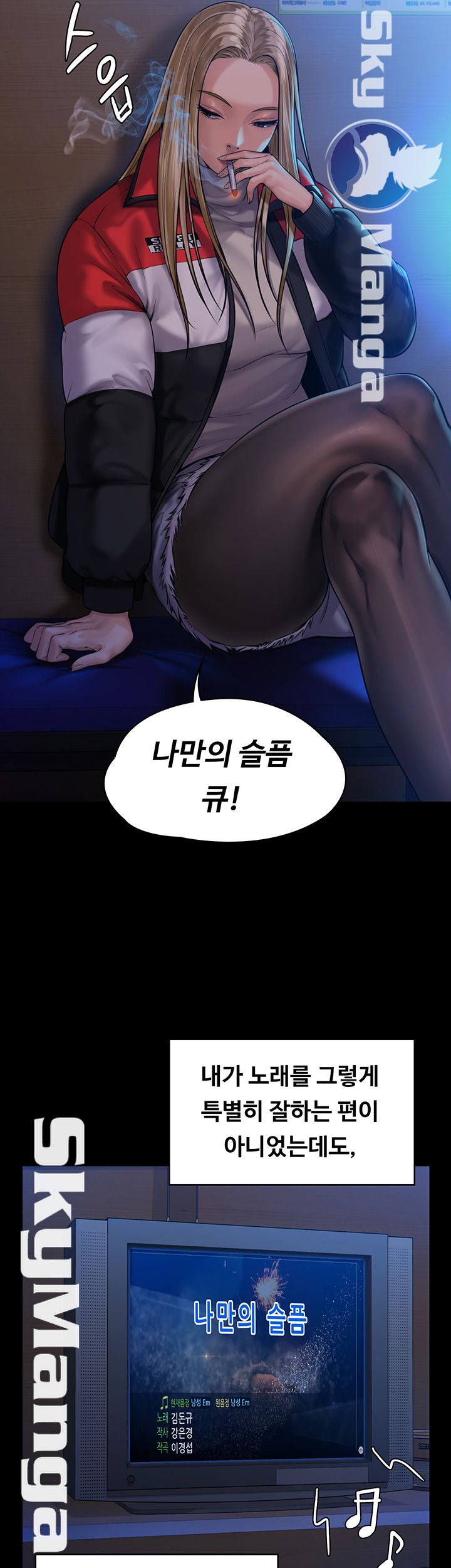 Queen Bee Raw Chapter 153 image 51