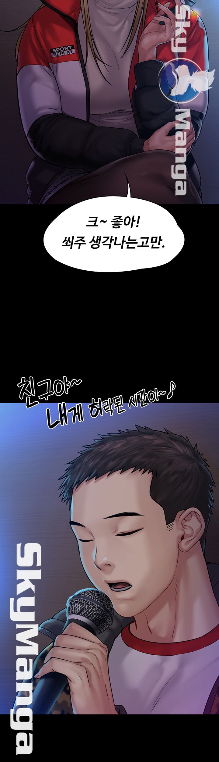 Queen Bee Raw Chapter 153 image 53