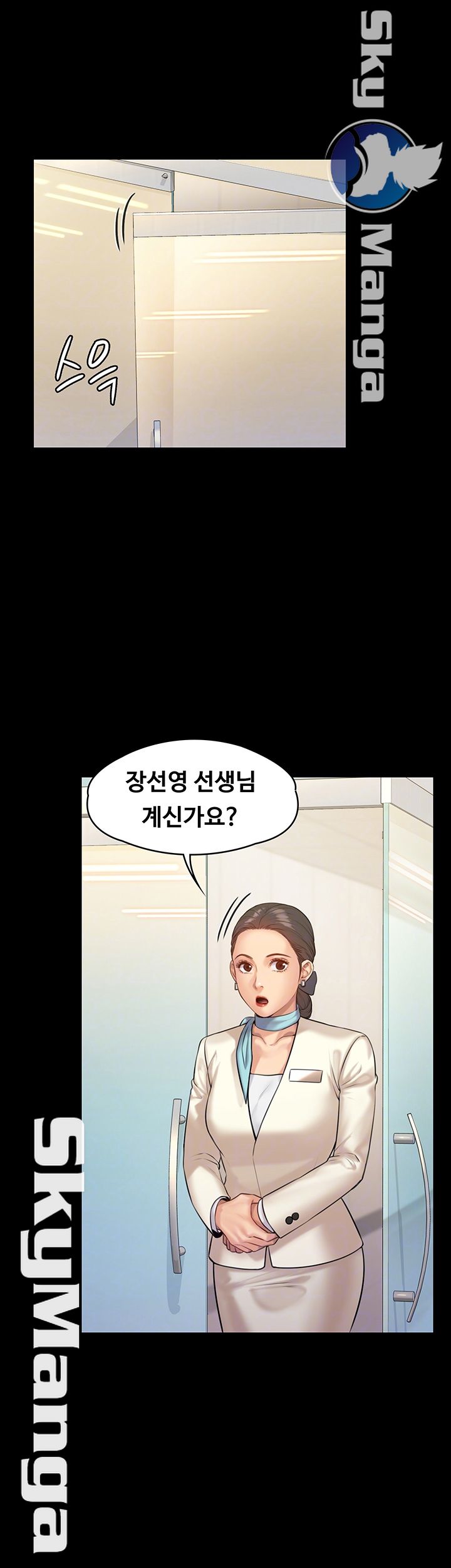 Queen Bee Raw Chapter 153 image 5