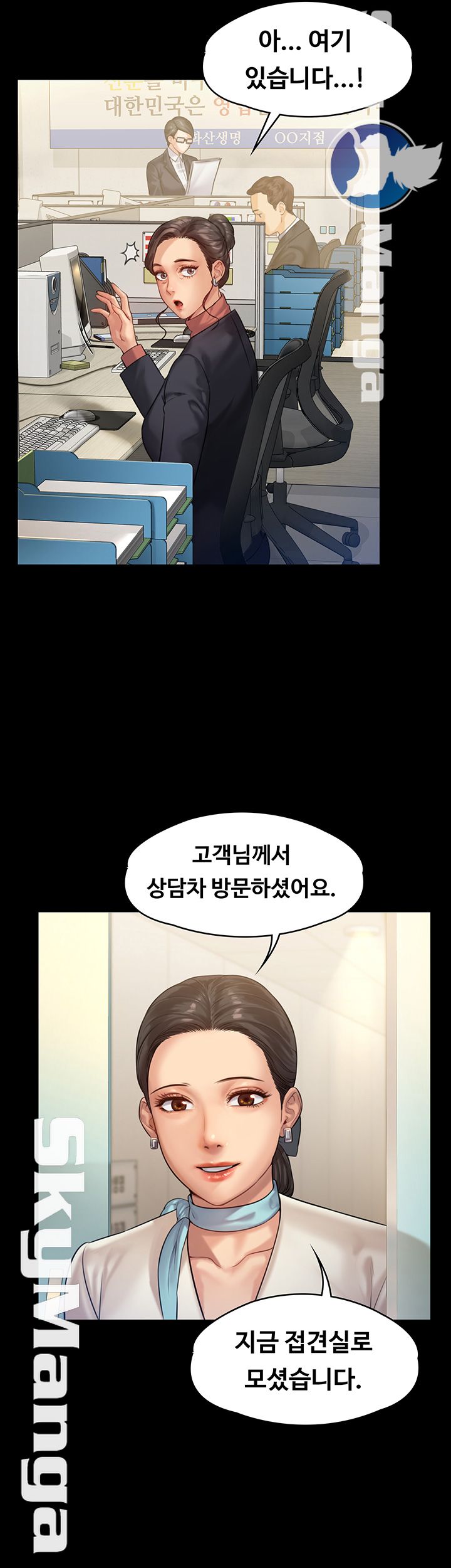 Queen Bee Raw Chapter 153 image 6