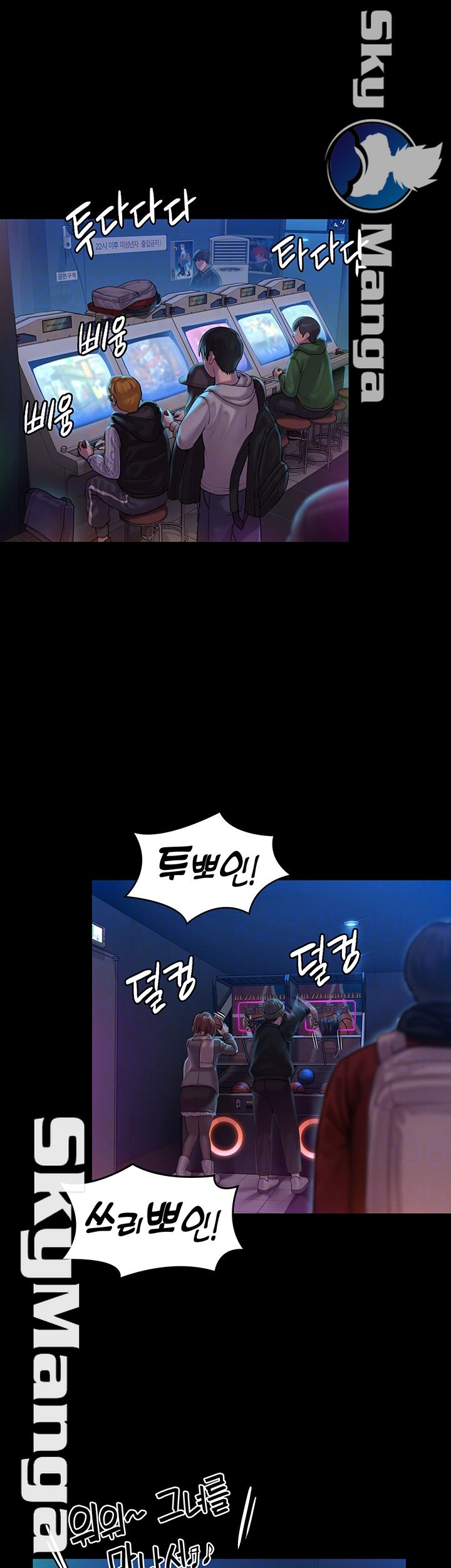 Queen Bee Raw Chapter 154 image 5